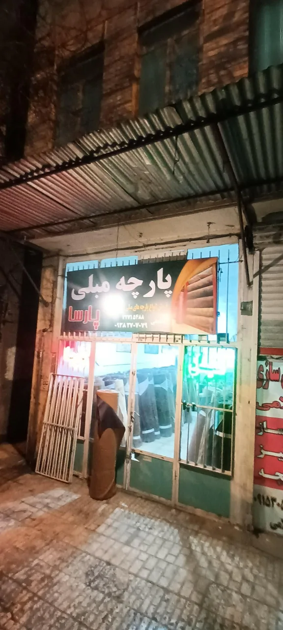 پارچه مبلی صدیقی - تصویر 2