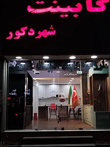 کابینت شهر دکور