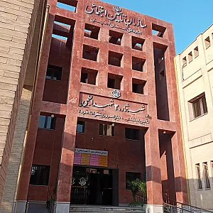 بیمه تامین اجتماعی شعبه 6 اصفهان