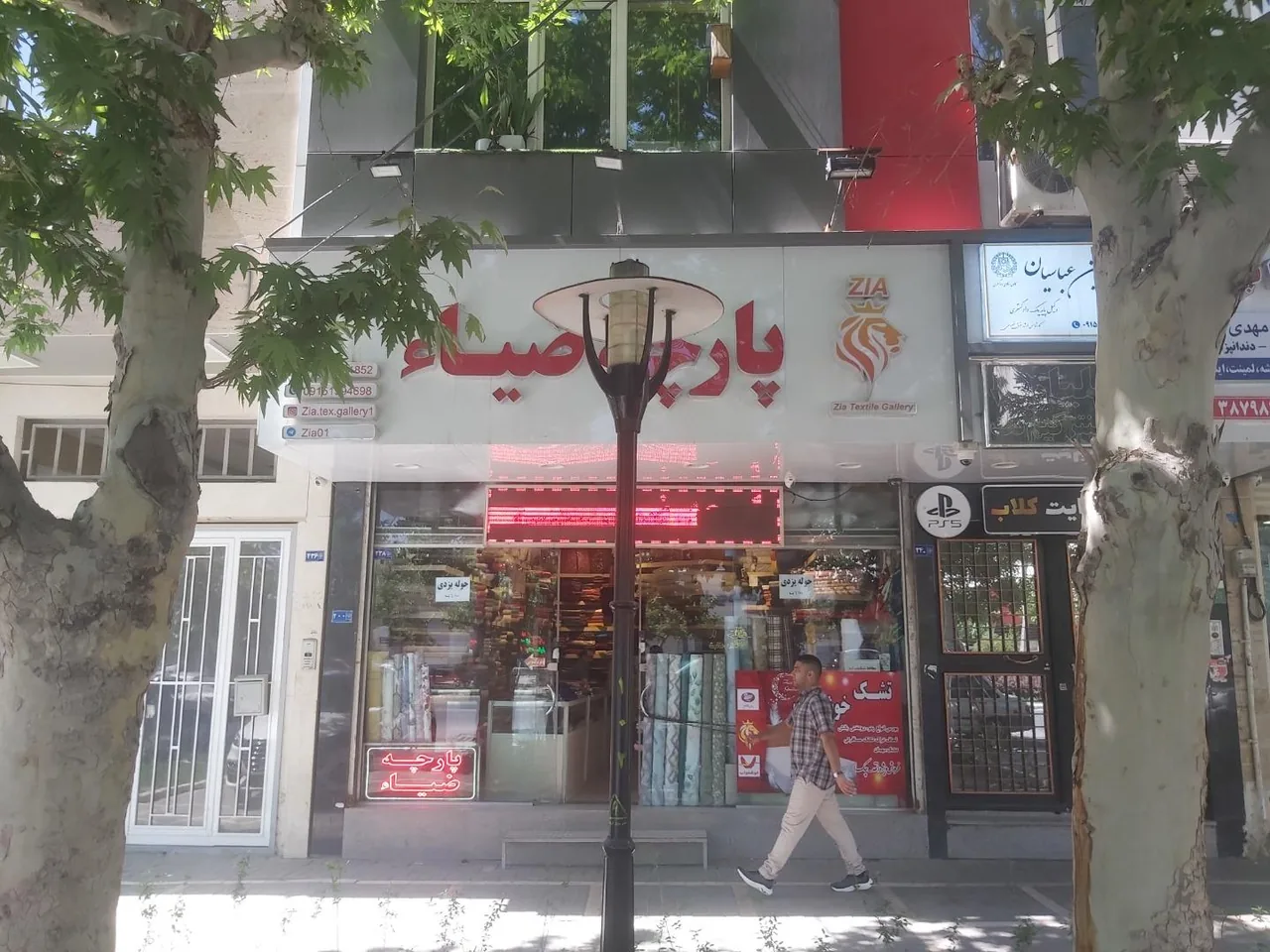 پارچه ضیاء پیروزی - تصویر 4