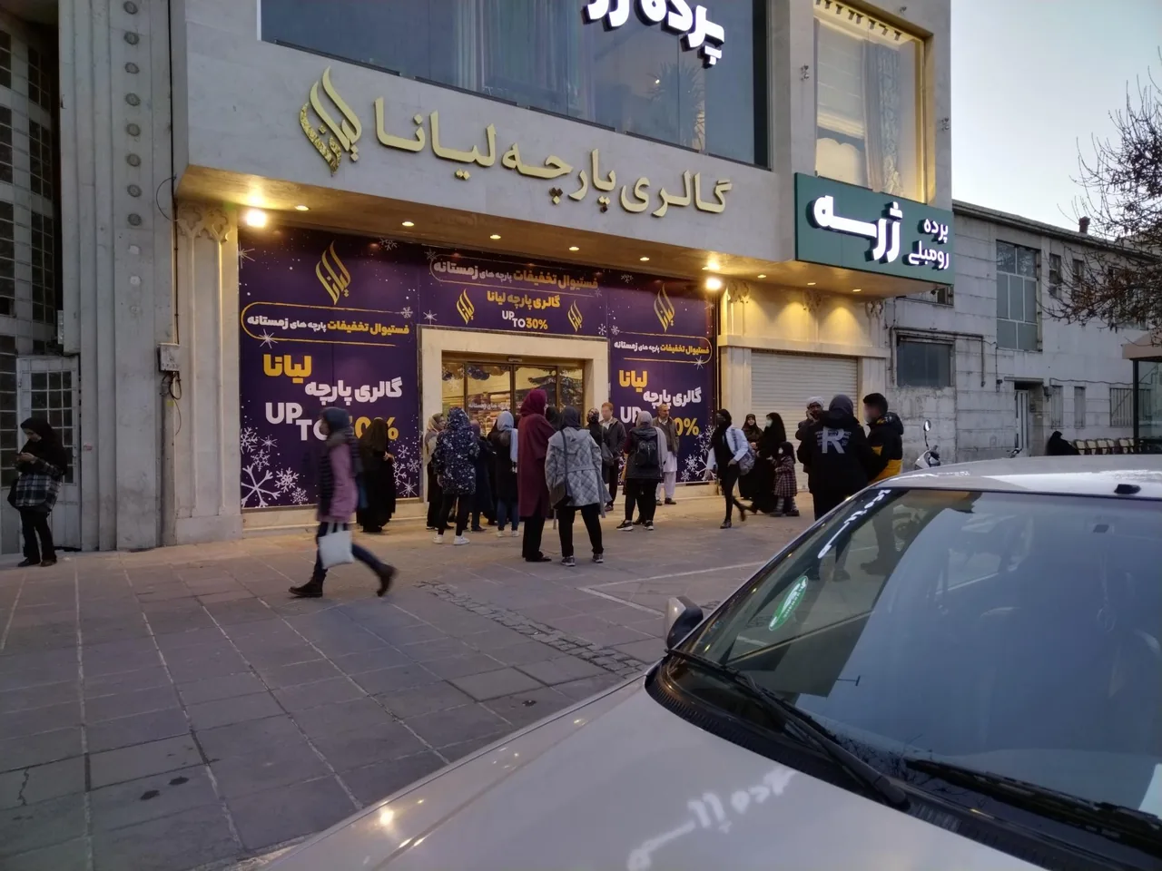 گالری پارچه لیانا