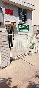 کانون زبان ایران مرکز خواهران شیراز