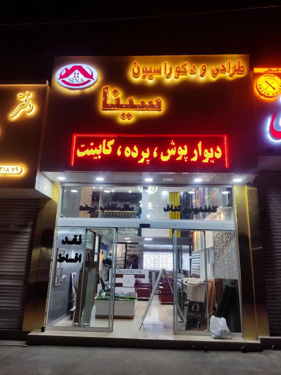 دکوراسیون سینا - تصویر 3
