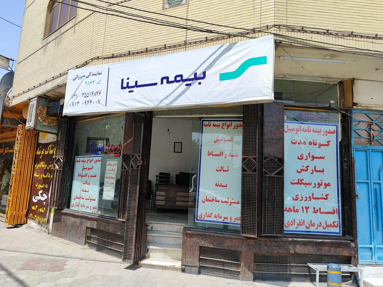 بیمه سینا میرزائی - تصویر 2