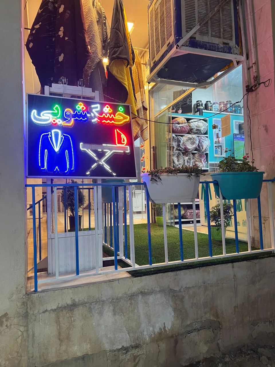 خشکشویی سهیل - تصویر 3