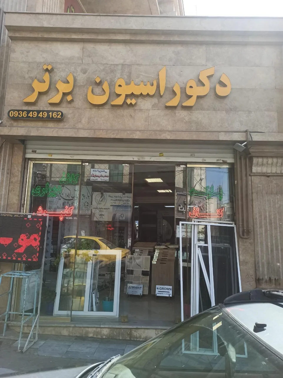 دکوراسیون برتر - تصویر 2