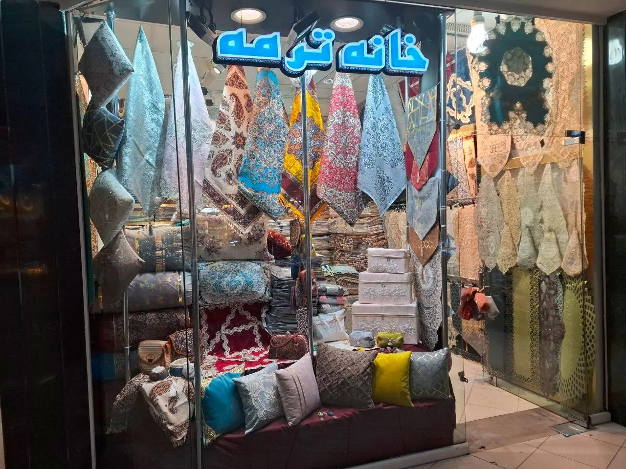 خانه ترمه - تصویر 3