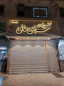 قماش