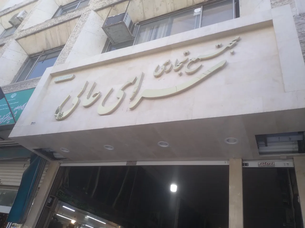 قماش - تصویر 4
