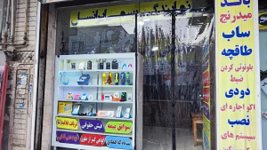 کافی نت کلیک