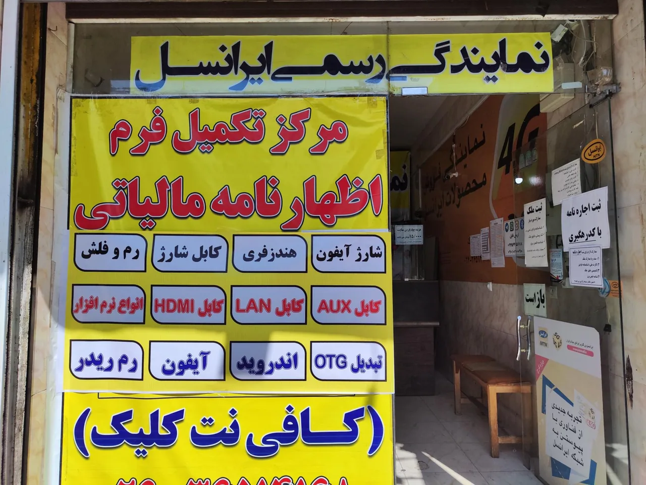 کافی نت کلیک - تصویر 2