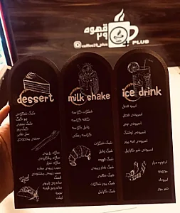 قهوه ۲۹ پلاس