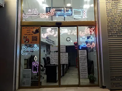 کافی نت کاوه