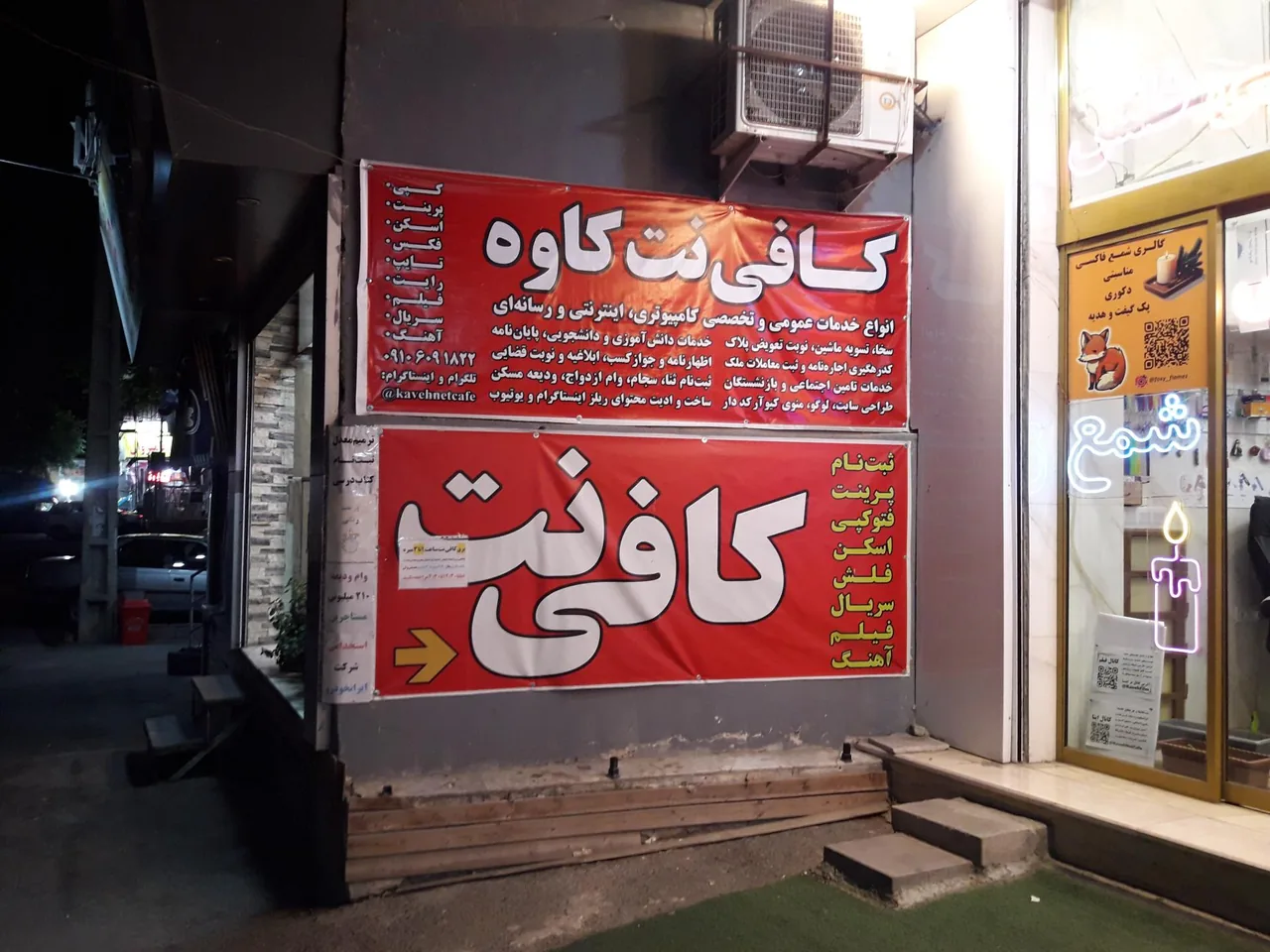 کافی نت کاوه - تصویر 2