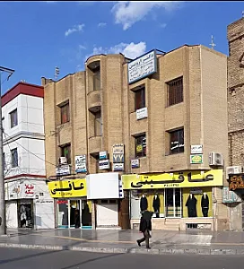 حجاب سرای عاقبتی