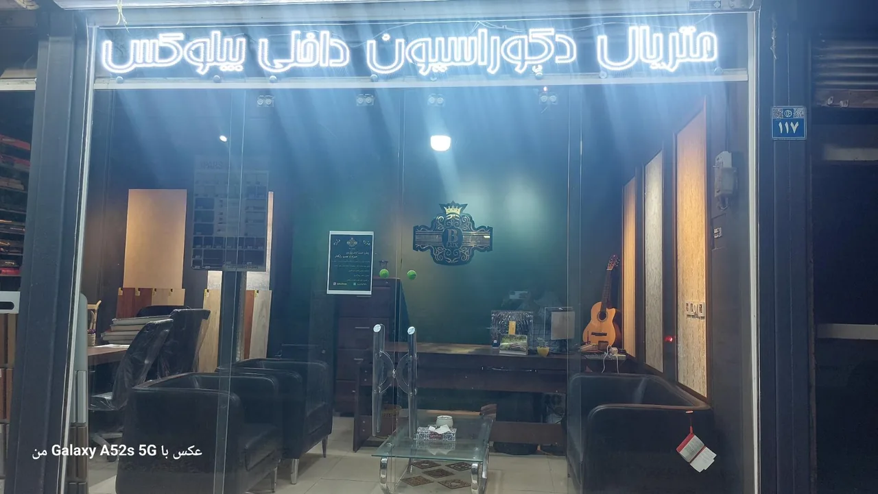 دکوراسیون داخلی بیلوکس - تصویر 5