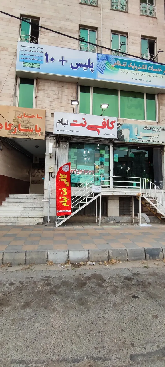 کافی نت تیام - تصویر 4