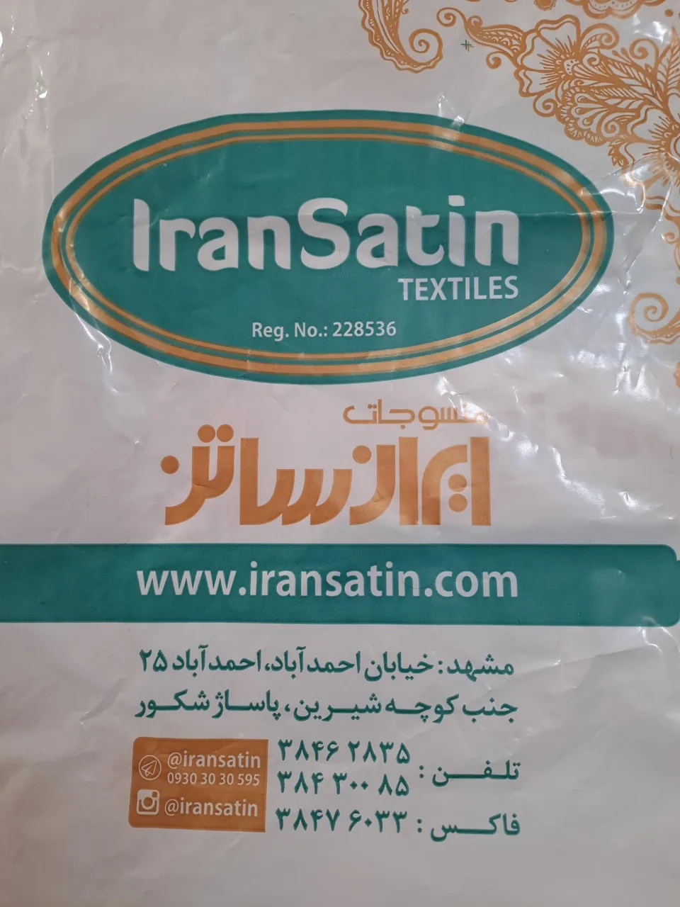 فروشگاه ایران ساتن - تصویر 4
