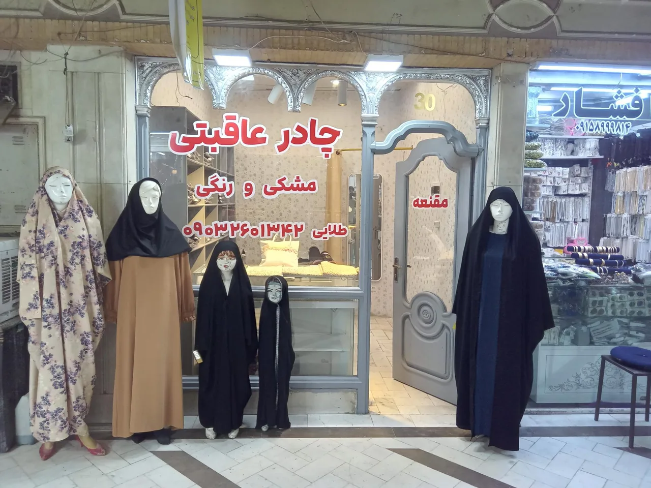 چادر سرا عاقبتی - تصویر 2