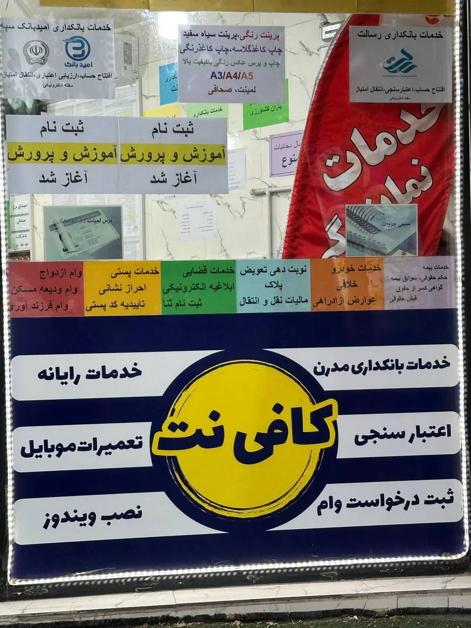 کافی نت موذن - تصویر 3