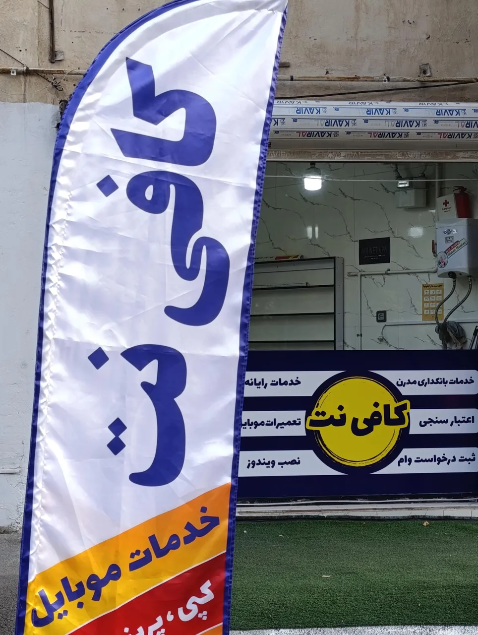 کافی نت موذن - تصویر 4