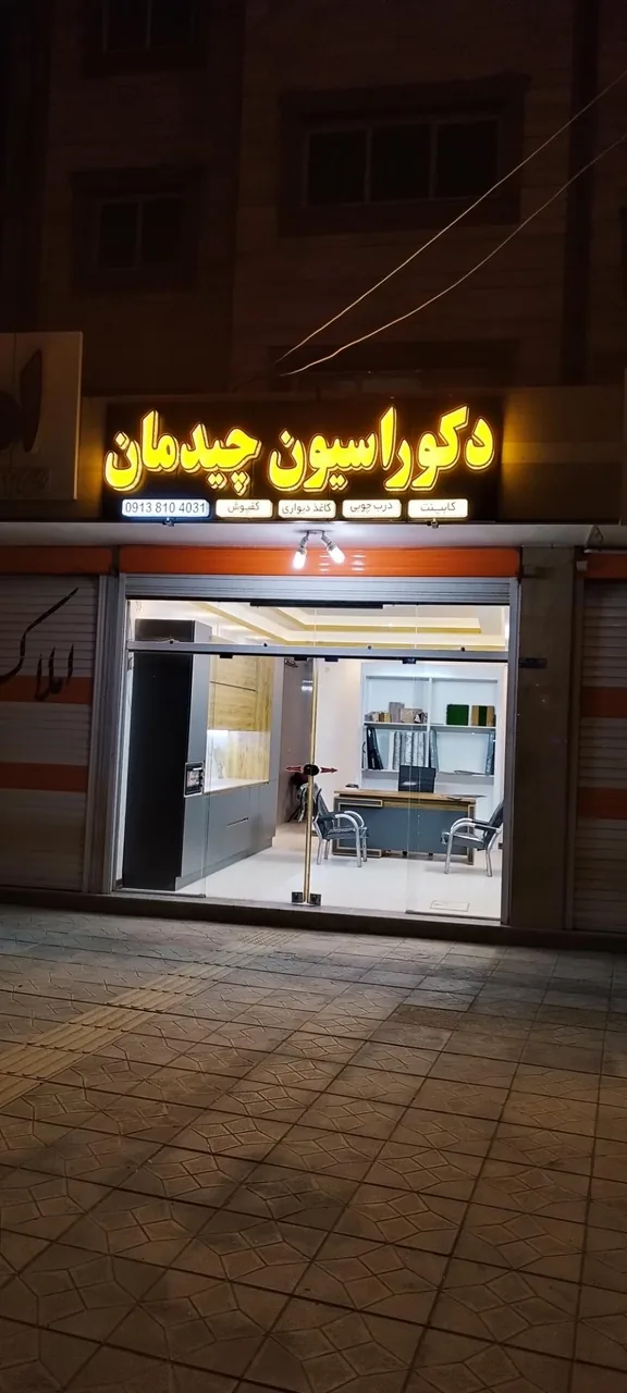 دکوراسیون داخلی چیدمان - تصویر 3