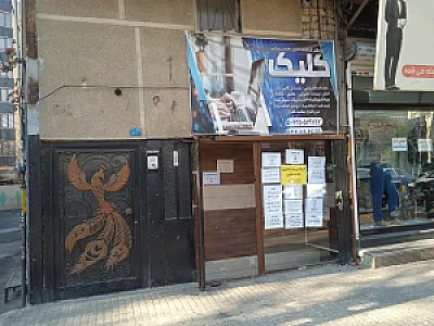کافی نت کلیک