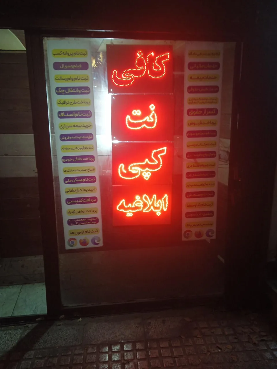 کافی نت کلیک - تصویر 2