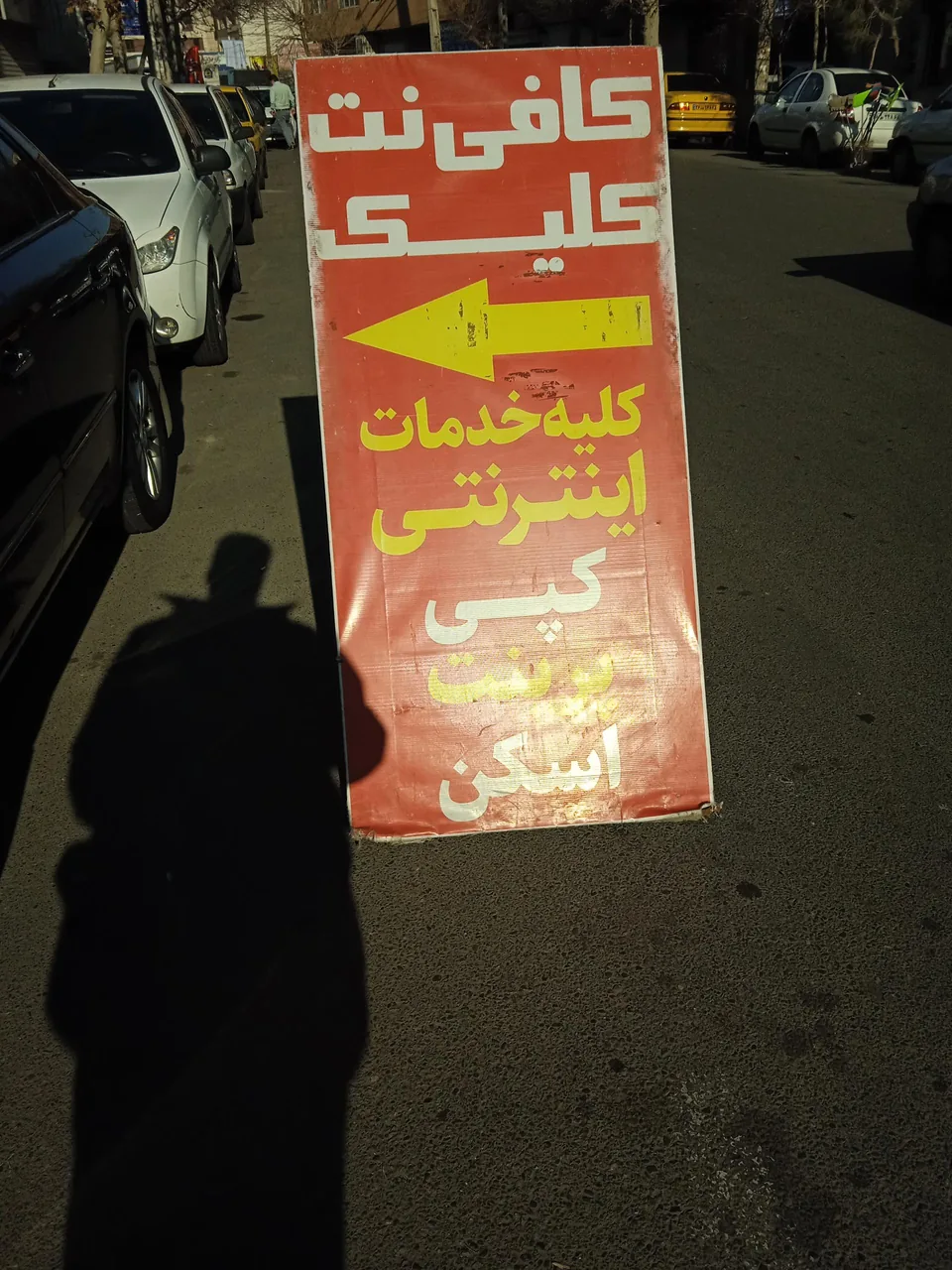 کافی نت کلیک - تصویر 3