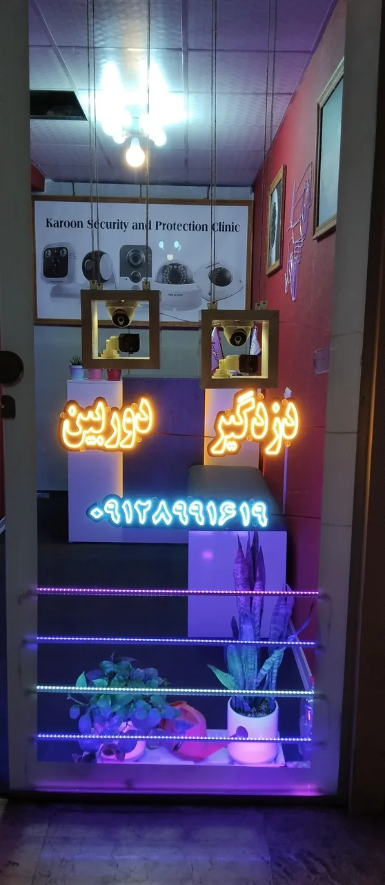 کلینیک امنیتی حفاظتی کارون - تصویر 5