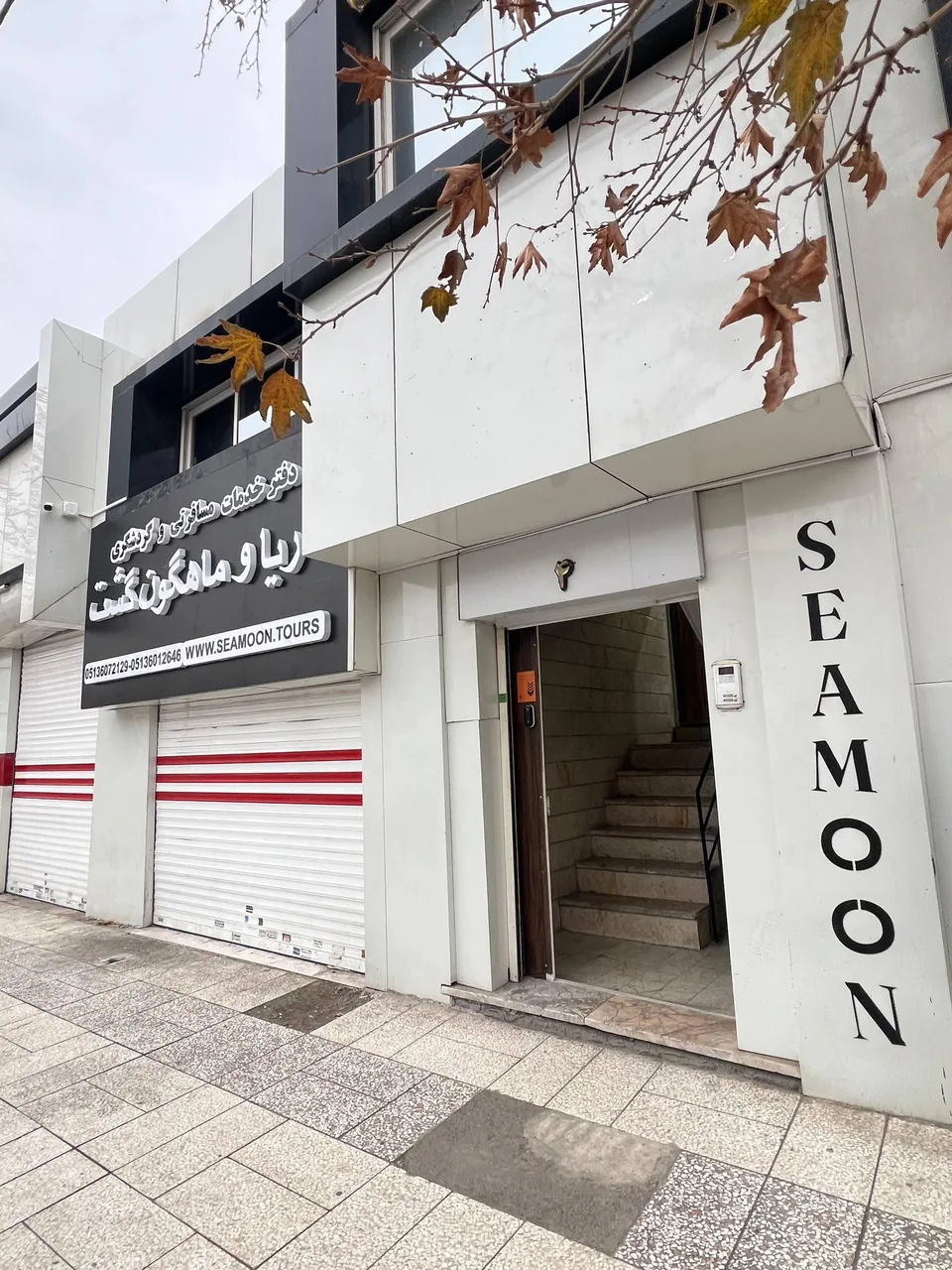 آژانس مسافرتی سیمون
