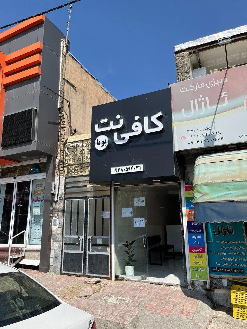کافی نت پویا - تصویر 2