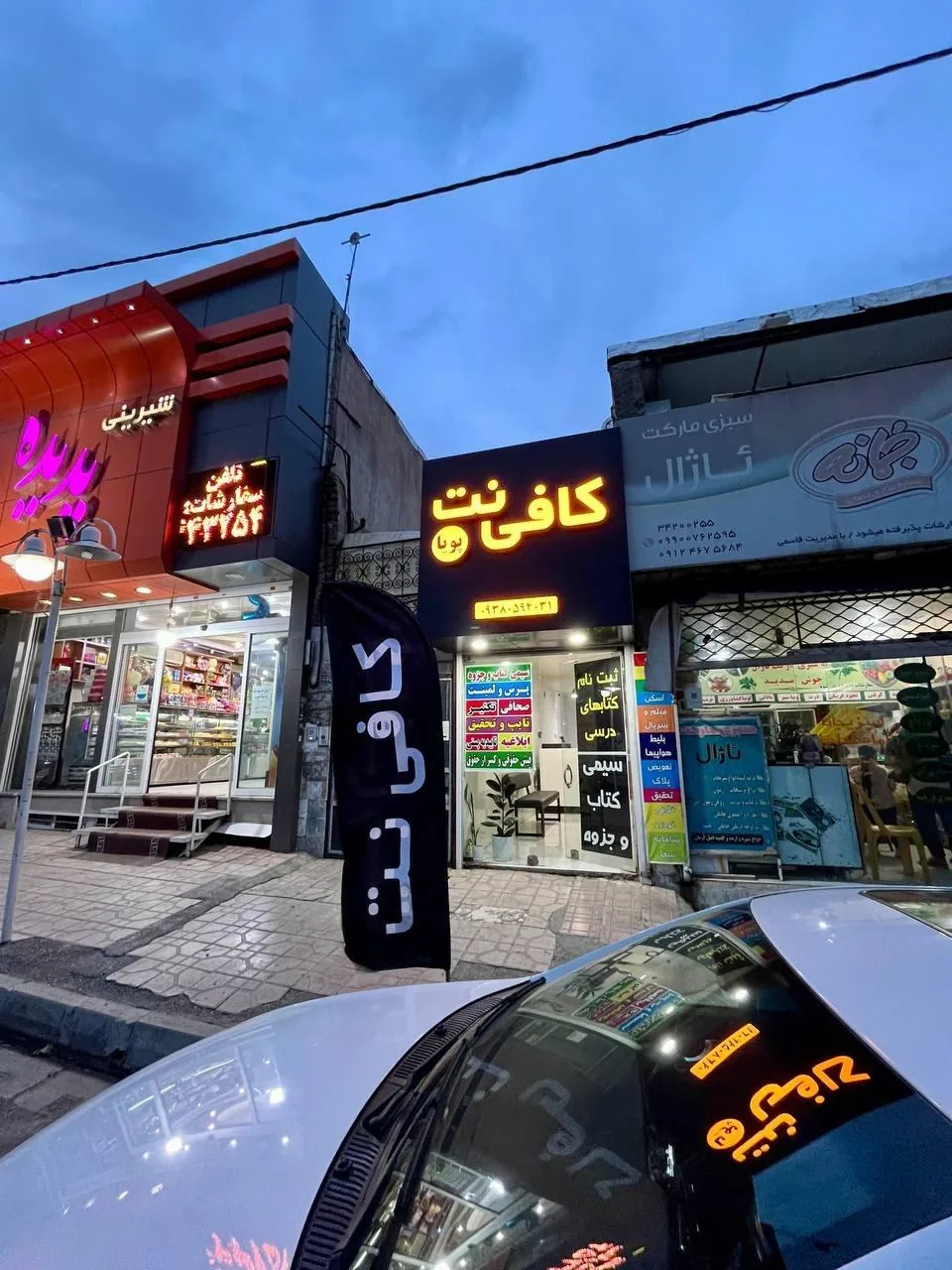 کافی نت پویا - تصویر 3