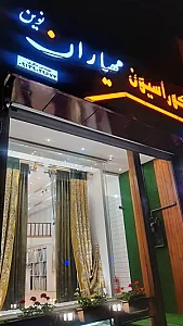 دکوراسیون مهیاران نوین