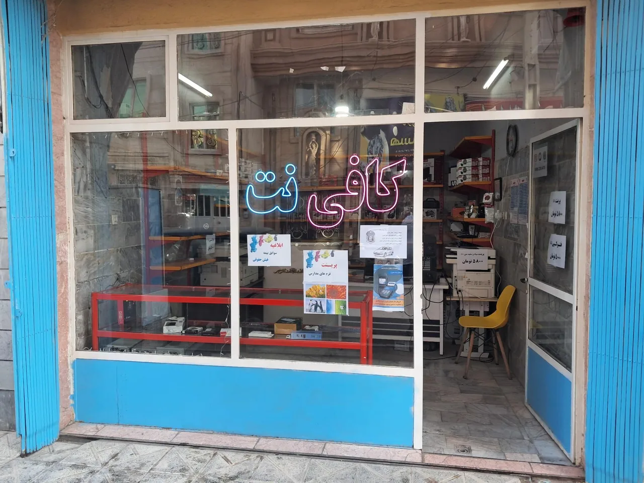 کافی نت آنلاین - تصویر 3