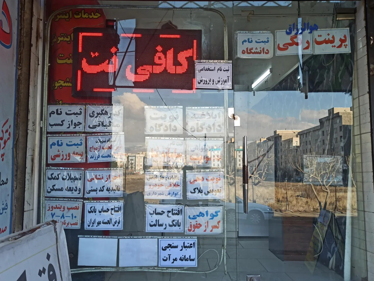 کافی نت مهرپرتو - تصویر 2