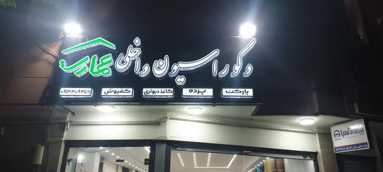 دکوراسیون عمارت - تصویر 2