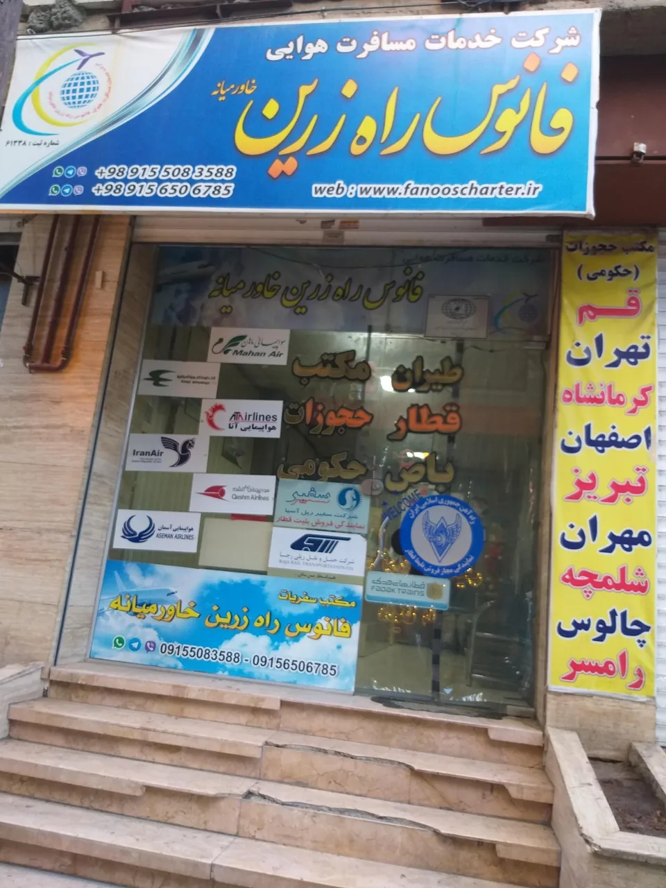 فانوس راه زرین خاورمیانه - تصویر 2