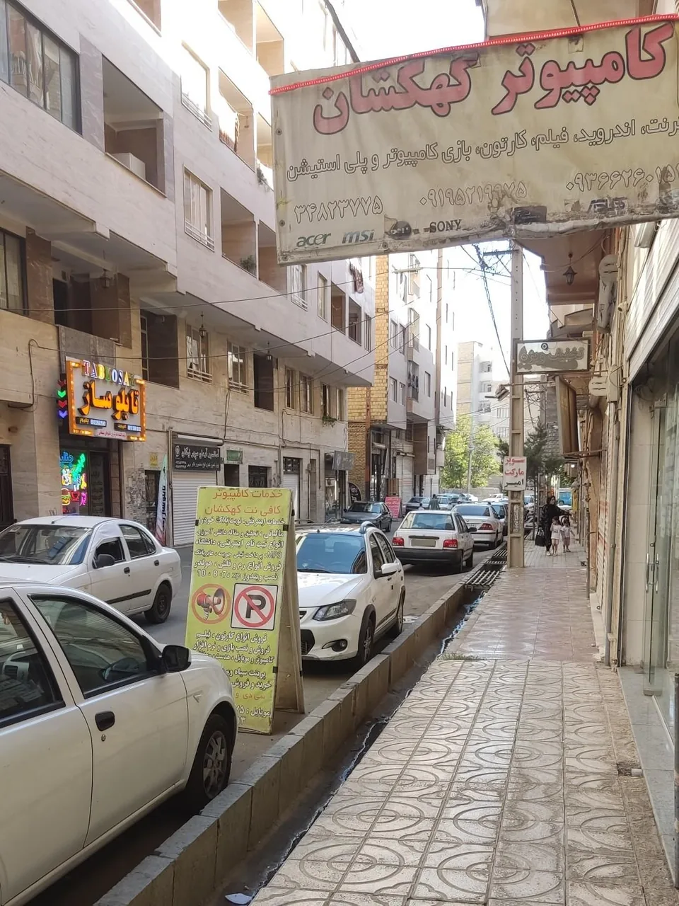 کافی نت و کامپیوتر کهکشان - تصویر 3