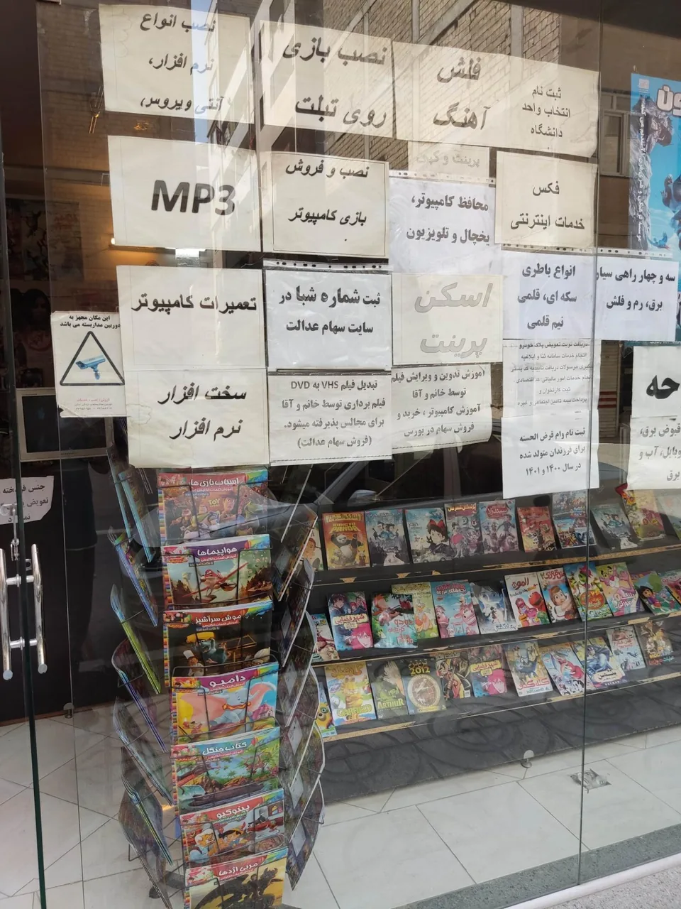 کافی نت و کامپیوتر کهکشان - تصویر 4