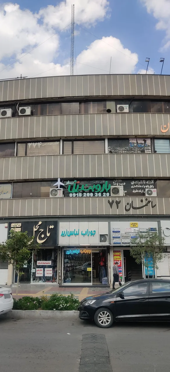 آژانس مسافرتی بار و بندیل سفر