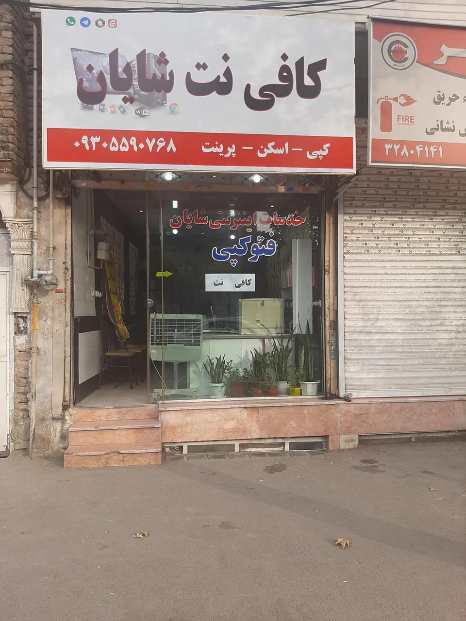 کافینت شایان