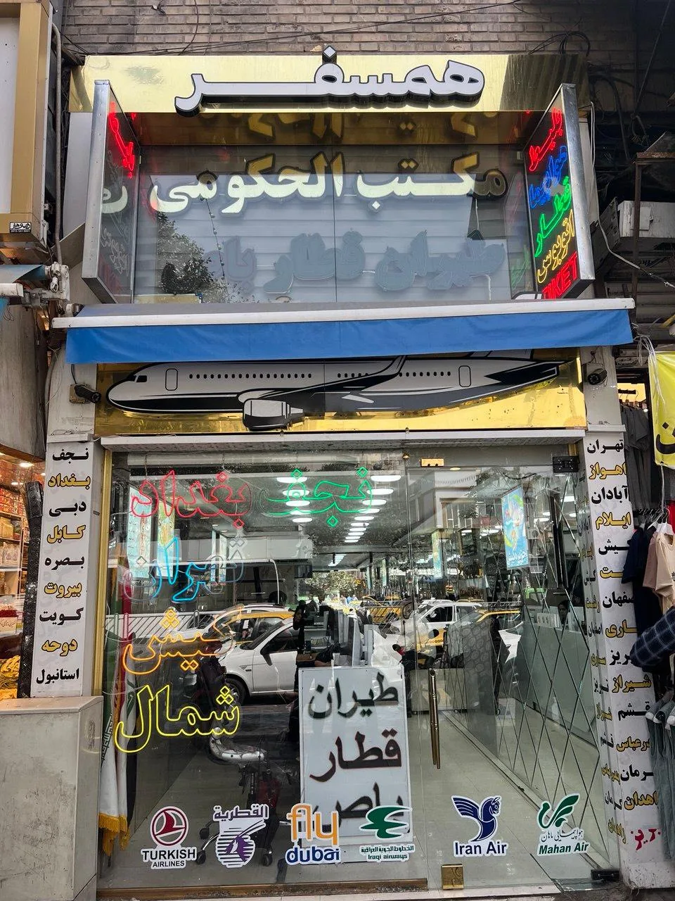 شرکت خدمات هوایی همسفر پرواز طلایی