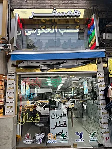شرکت خدمات هوایی همسفر پرواز طلایی