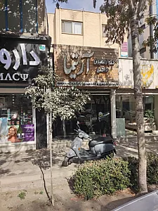 دکوراسیون داخلی آرتیما