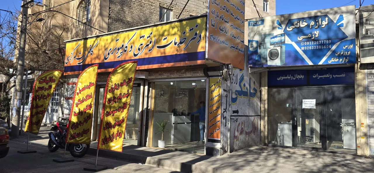 کافی نت مرکزی آبان