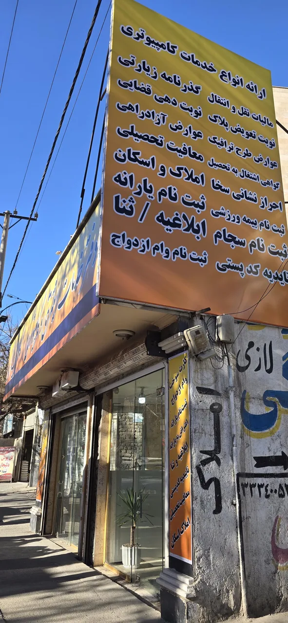 کافی نت مرکزی آبان - تصویر 2
