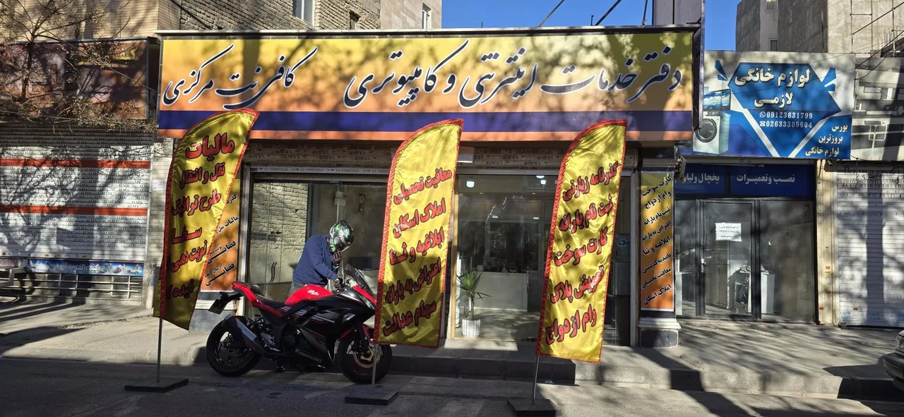 کافی نت مرکزی آبان - تصویر 3
