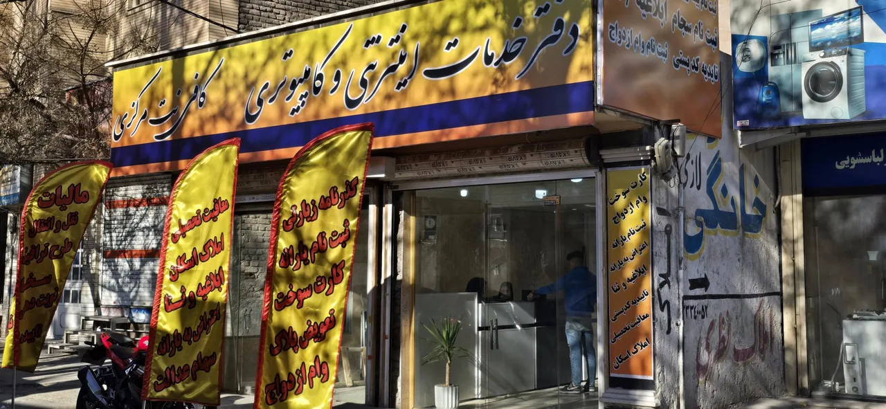 کافی نت مرکزی آبان - تصویر 4