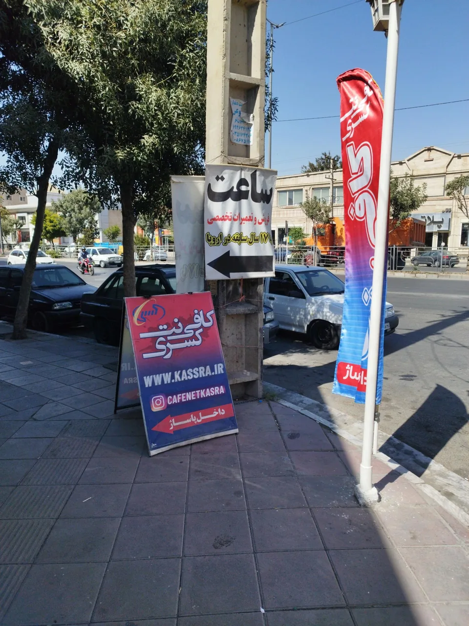کافی نت کسری - تصویر 3